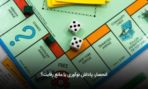 مانع رقابت